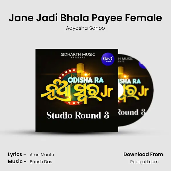 Jane Jadi Bhala Payee Female mp3 song