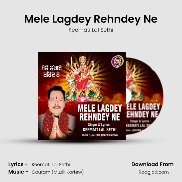 Mele Lagdey Rehndey Ne mp3 song