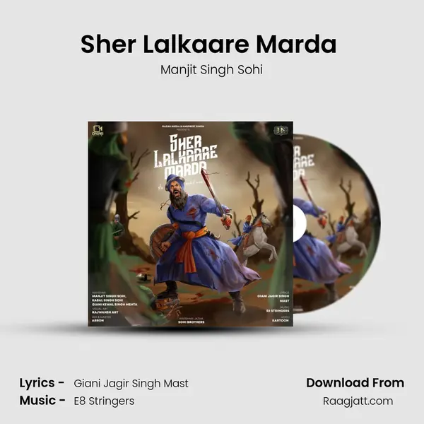 Sher Lalkaare Marda (Battle of Chamkaur Sahib) mp3 song