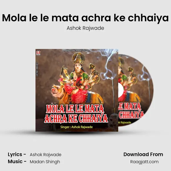 Mola le le mata achra ke chhaiya mp3 song