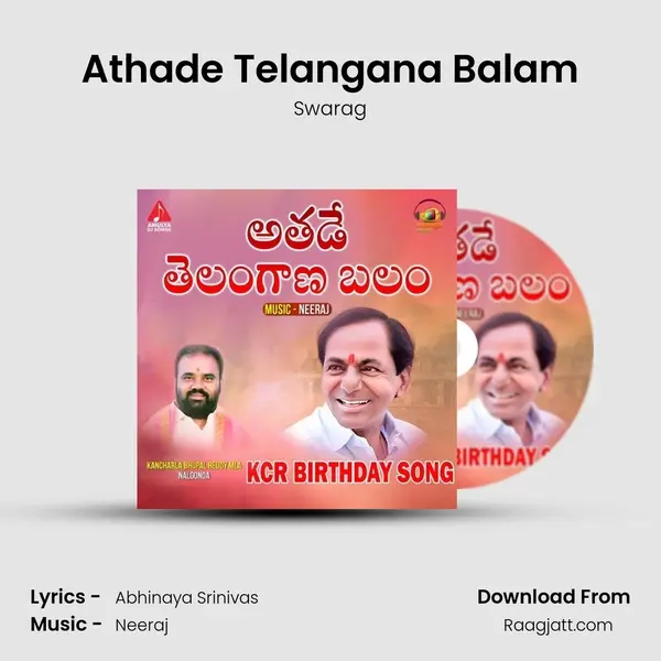 Athade Telangana Balam - Swarag album cover 