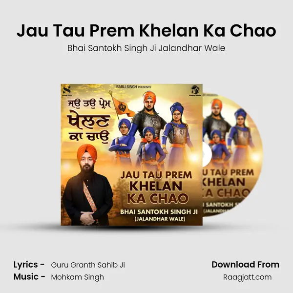 Jau Tau Prem Khelan Ka Chao mp3 song