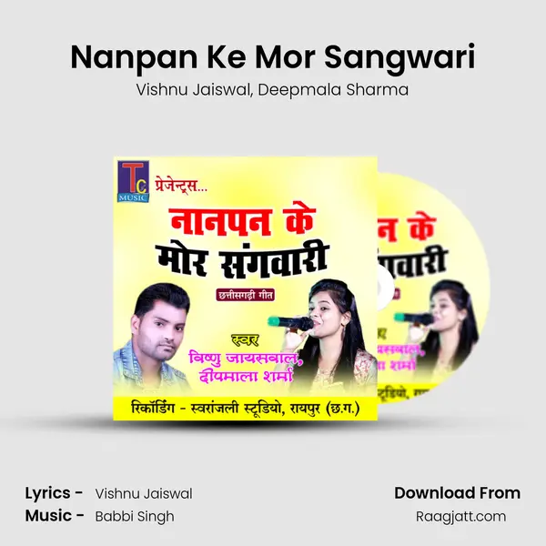 Nanpan Ke Mor Sangwari - Vishnu Jaiswal album cover 