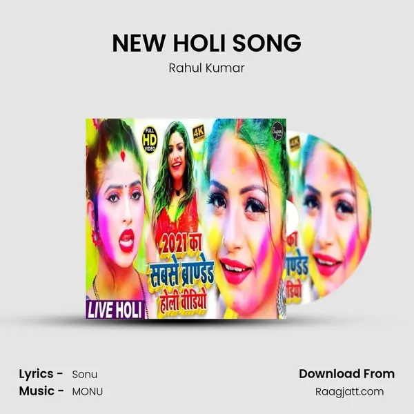 NEW HOLI SONG mp3 song