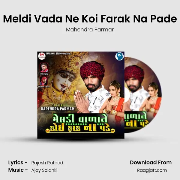 Meldi Vada Ne Koi Farak Na Pade - Mahendra Parmar album cover 