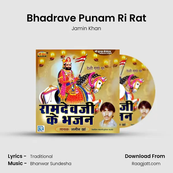 Bhadrave Punam Ri Rat - Jamin Khan album cover 