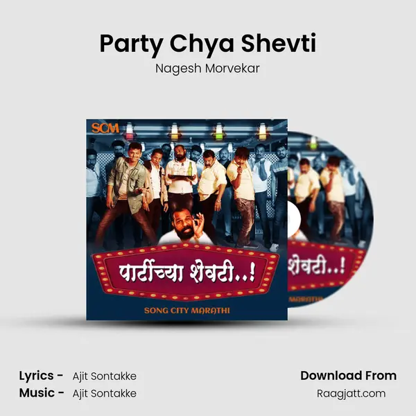 Party Chya Shevti mp3 song