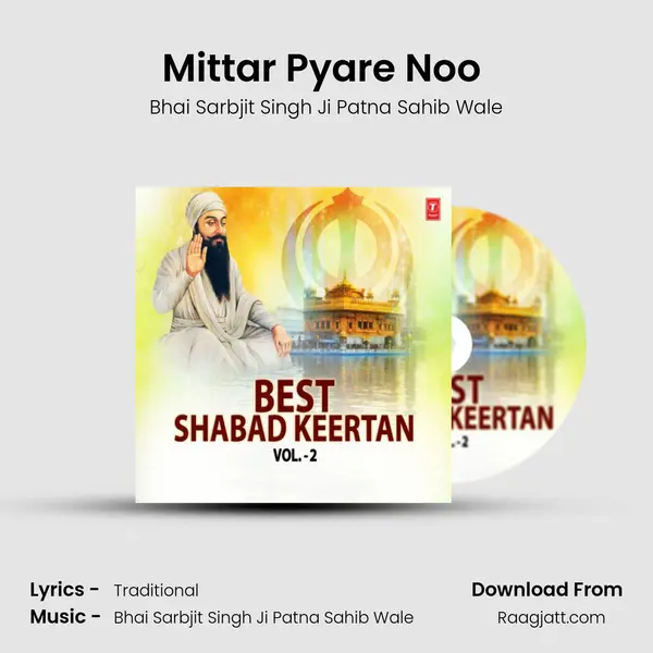 Mittar Pyare Noo (From 