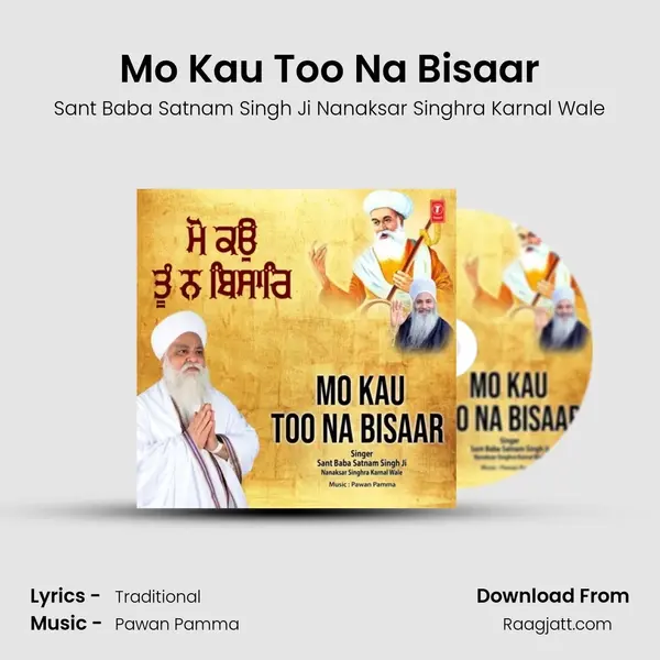 Mo Kau Too Na Bisaar mp3 song