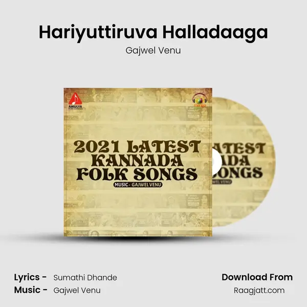 Hariyuttiruva Halladaaga - Gajwel Venu album cover 