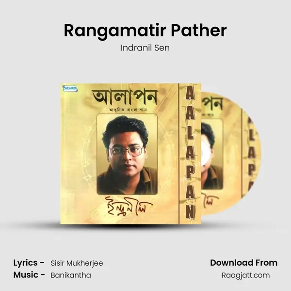 Rangamatir Pather mp3 song