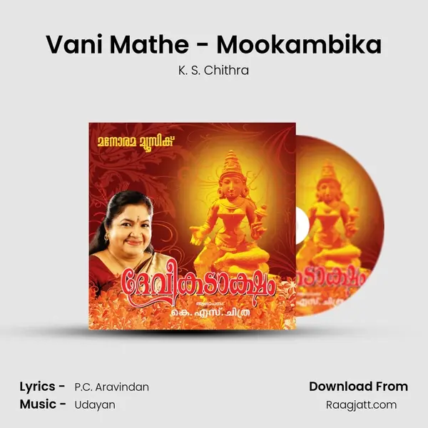 Vani Mathe - Mookambika mp3 song