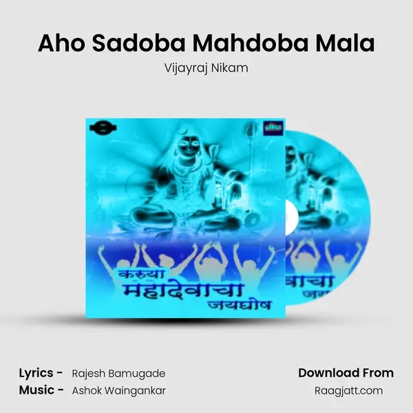 Aho Sadoba Mahdoba Mala mp3 song