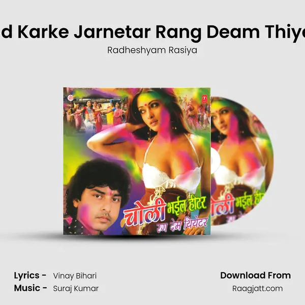 Band Karke Jarnetar Rang Deam Thiyetar - Radheshyam Rasiya mp3 song