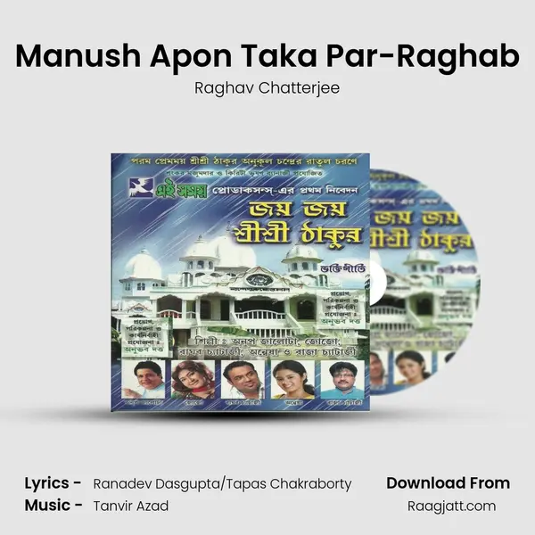 Manush Apon Taka Par-Raghab - Raghav Chatterjee album cover 