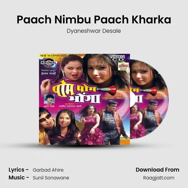 Paach Nimbu Paach Kharka - Dyaneshwar Desale mp3 song