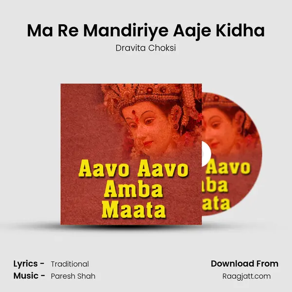 Ma Re Mandiriye Aaje Kidha mp3 song