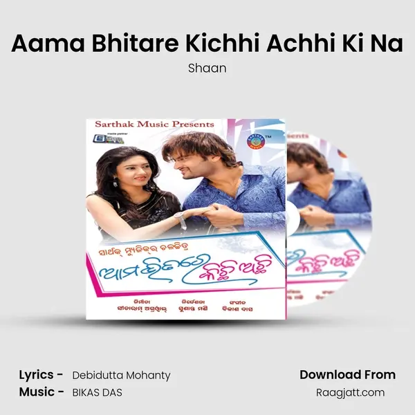 Aama Bhitare Kichhi Achhi Ki Na mp3 song