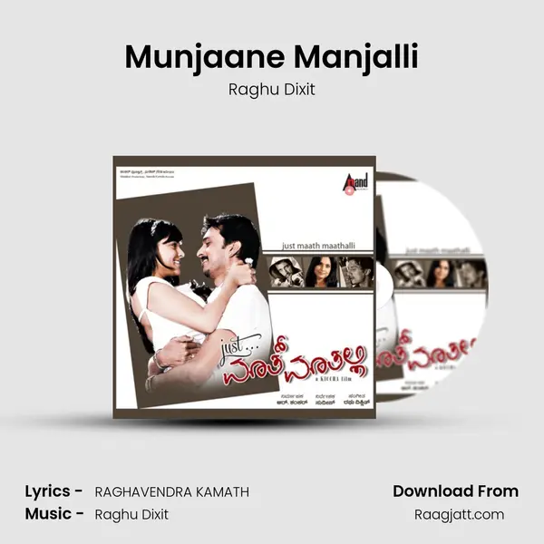 Munjaane Manjalli mp3 song