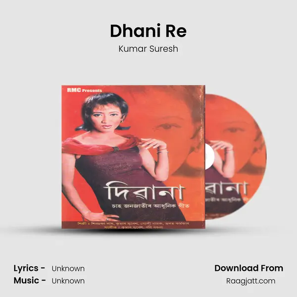 Dhani Re mp3 song