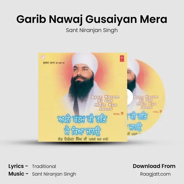 Garib Nawaj Gusaiyan Mera mp3 song