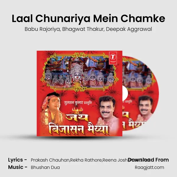 Laal Chunariya Mein Chamke mp3 song