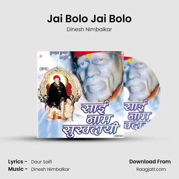 Jai Bolo Jai Bolo - Dinesh Nimbalkar album cover 