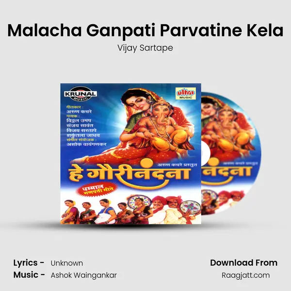 Malacha Ganpati Parvatine Kela - Vijay Sartape album cover 