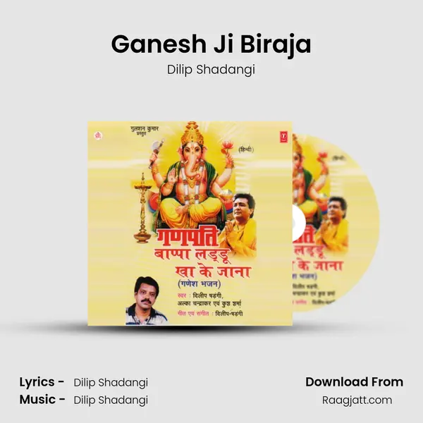 Ganesh Ji Biraja - Dilip Shadangi album cover 