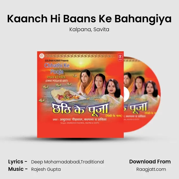 Kaanch Hi Baans Ke Bahangiya mp3 song