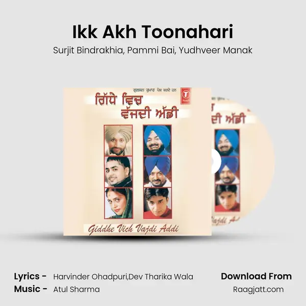 Ikk Akh Toonahari mp3 song