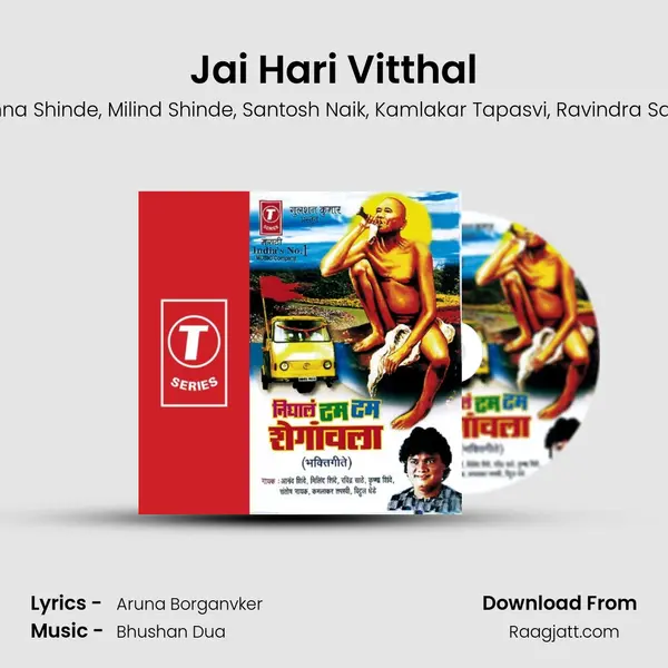 Jai Hari Vitthal - Anand Shinde album cover 