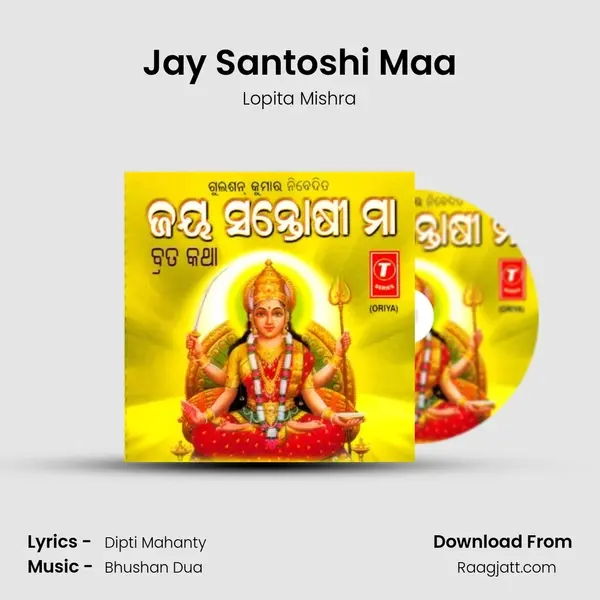 Jay Santoshi Maa(Vrat Katha) mp3 song