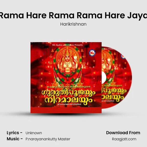 Rama Hare Rama Rama Hare Jaya mp3 song