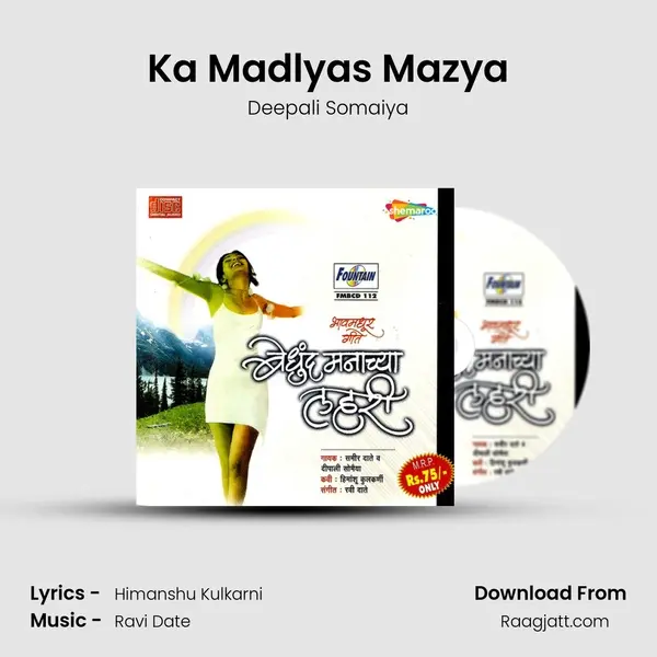 Ka Madlyas Mazya mp3 song