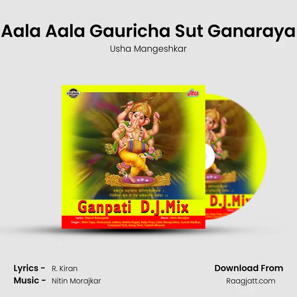 Aala Aala Gauricha Sut Ganaraya mp3 song