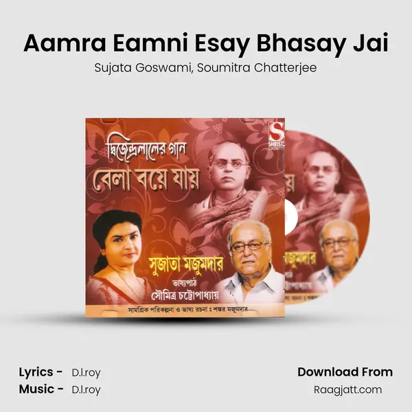 Aamra Eamni Esay Bhasay Jai mp3 song