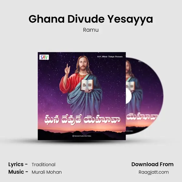 Ghana Divude Yesayya - Ramu album cover 