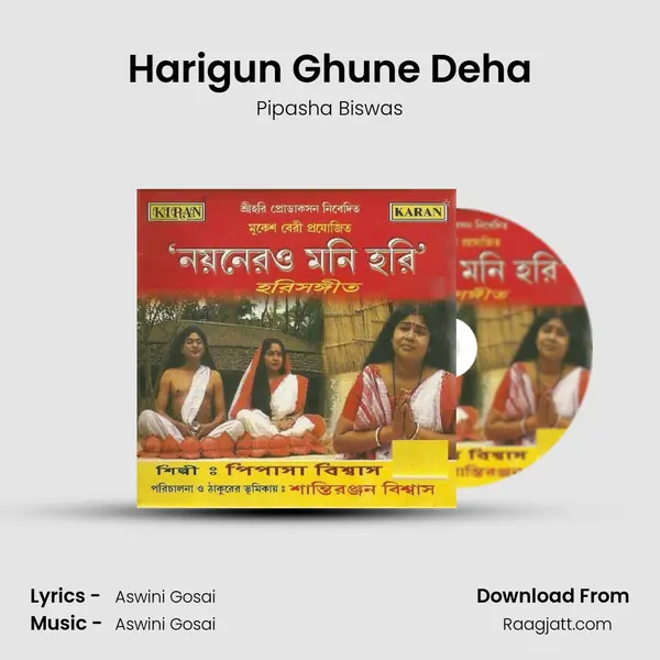 Harigun Ghune Deha - Pipasha Biswas album cover 