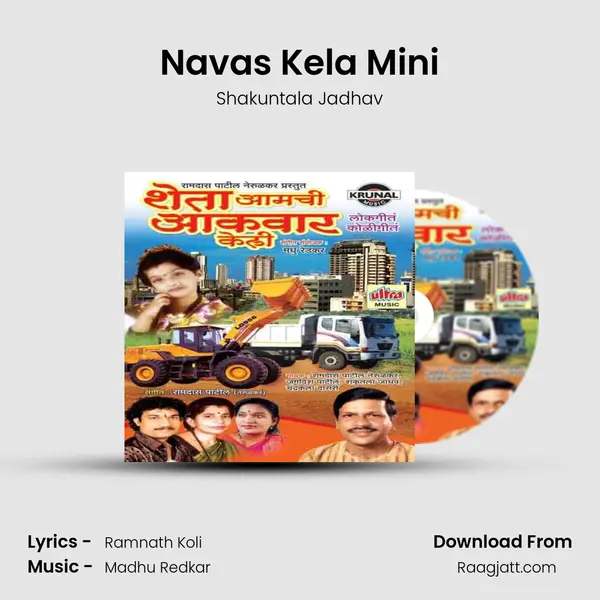 Navas Kela Mini mp3 song