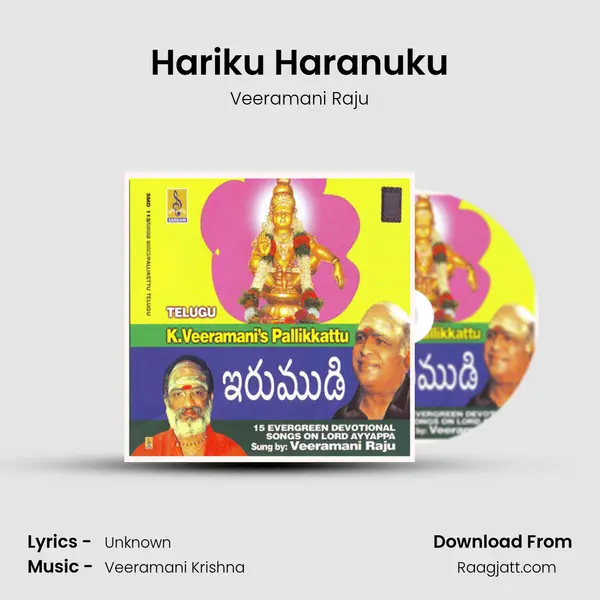 Hariku Haranuku - Veeramani Raju album cover 