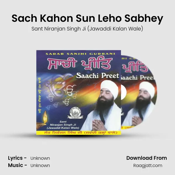 Sach Kahon Sun Leho Sabhey mp3 song