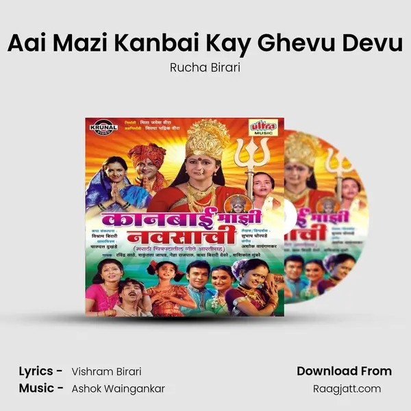 Aai Mazi Kanbai Kay Ghevu Devu - Rucha Birari album cover 