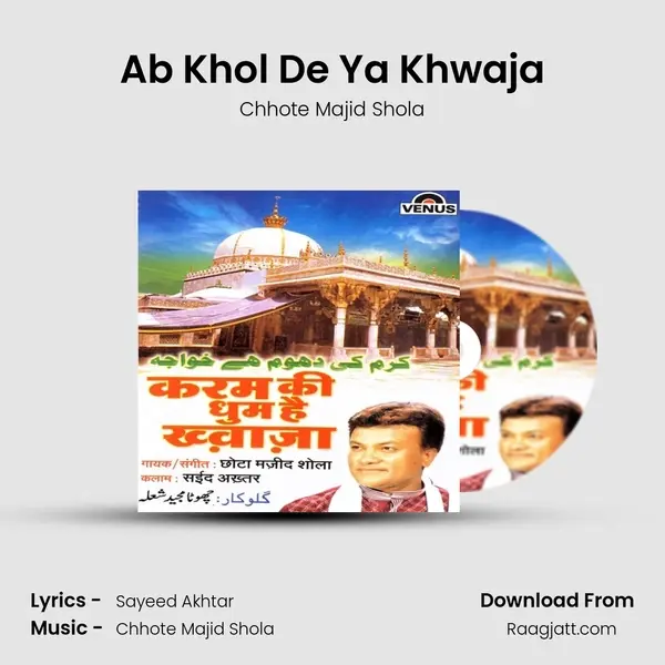 Ab Khol De Ya Khwaja mp3 song