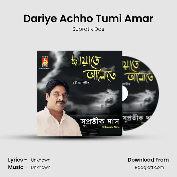 Dariye Achho Tumi Amar mp3 song