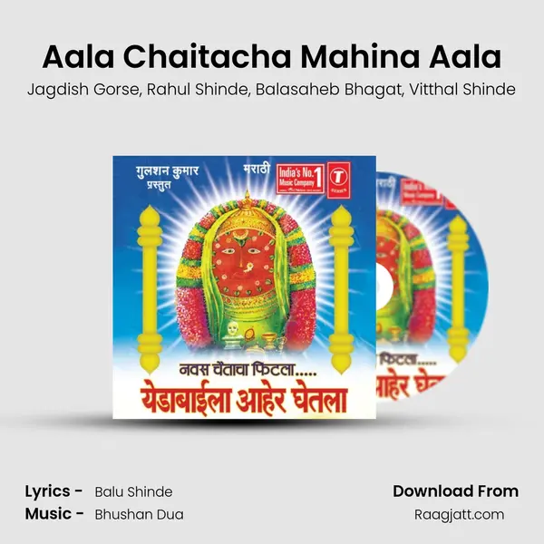 Aala Chaitacha Mahina Aala mp3 song