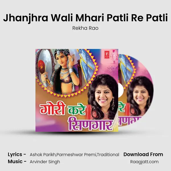 Jhanjhra Wali Mhari Patli Re Patli - Rekha Rao album cover 