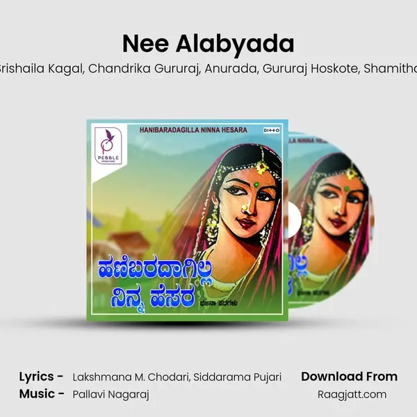 Nee Alabyada mp3 song