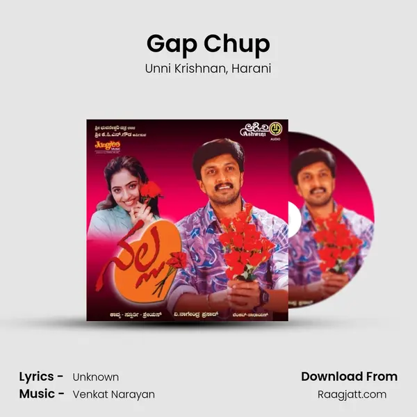 Gap Chup mp3 song