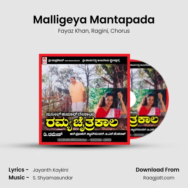 Malligeya Mantapada - Fayaz Khan album cover 